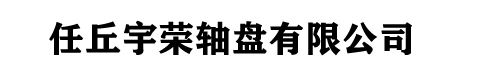 濟(jì)寧遠(yuǎn)致噴霧設(shè)備有限公司