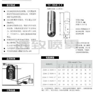 緊湊型槽罐清洗噴嘴