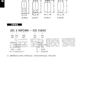 螺旋噴嘴FL-SIC