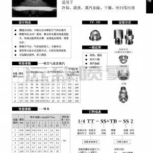 槽縫式吹風噴水兩用噴嘴