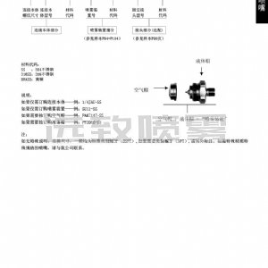 帶開關自動控制空氣霧化噴嘴