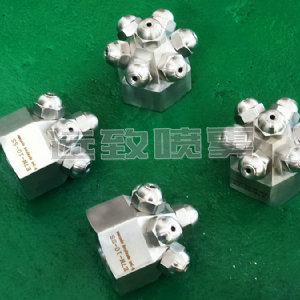廣角組合式微細霧化噴嘴